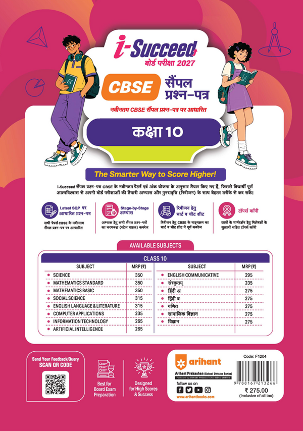 i-Succeed CBSE 15 Sample Question Papers Class 10 Ganit Standard (Mathematics Standard) Exam 2027 | Colour-Coded Revision Cheat Sheets, Toppers Copy with Expert Insights | FREE SUPER POWER KIT | Based on Latest CBSE SQP Released 21 Sept 2026