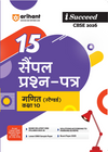 i-Succeed CBSE 2026— Ganit Standard (Maths Standard) Class 10 | 15 Sample Question Papers | Rapid Revision Sheets | 3 Stages of Sample Papers | Fully Solved Board Paper 2025 | Based on Latest CBSE Sample Paper