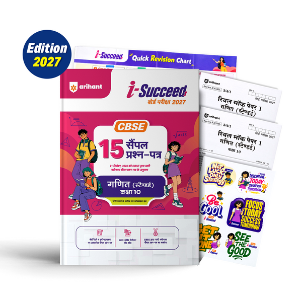 i-Succeed CBSE 15 Sample Question Papers Class 10 Ganit Standard (Mathematics Standard) Exam 2027 | Colour-Coded Revision Cheat Sheets, Toppers Copy with Expert Insights | FREE SUPER POWER KIT | Based on Latest CBSE SQP Released 21 Sept 2026