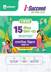 i-Succeed CBSE 15 Sample Question Papers Class 10 Samajik Vigyan (Social Science) Exam 2027 | Colour-Coded Revision Cheat Sheets, Toppers Copy with Expert Insights | FREE SUPER POWER KIT | Based on Latest CBSE SQP Released 21 Sept 2026