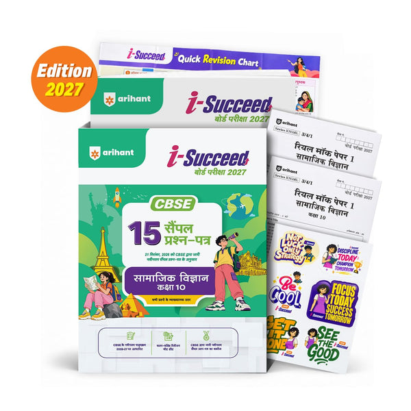 Combo (Set of 3 Books) i-Succeed CBSE Class 10 Exam 2027 Prep Kit (Hindi Medium): 15 Sample Question Papers (Ganit Standard, Vigyan & Samajik Vigyan) | Colour Cheat Sheets, Toppers Copy & Free Super Power Kit | Latest CBSE SQP Released 21 Sept 2026