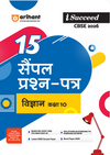 i-Succeed CBSE 2026— Vigyan (Science) Class 10 | 15 Sample Question Papers | Rapid Revision Sheets | 3 Stages of Sample Papers | Fully Solved Board Paper 2025 | Based on Latest CBSE Sample Paper