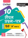 Combo of CBSE i-Succeed Sample Question Papers for Class 9th | Science, Social Science, Mathematics, English Language, Hindi-A | With Free Map Skill Workbook | English Medium