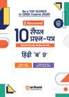 i-Succeed CBSE Hindi 'B' Class 9th | 10 Sample Question Papers | For CBSE Exams 2025