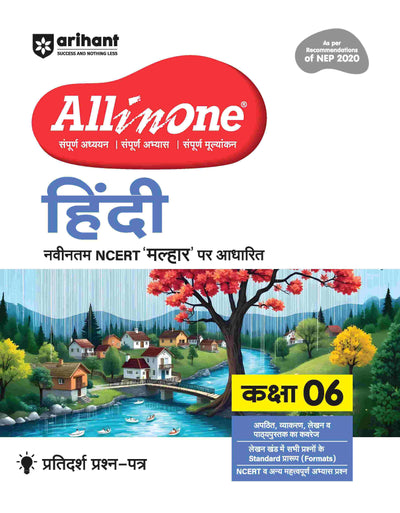 All In One Hindi Class 6th | Based On NCERT