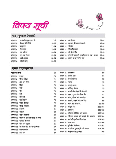 Hindi Workbook Vasant (Class 7) |NCERT Pathyepustak Per Aadharit