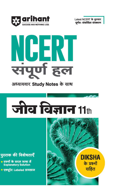 Jawahar Navodaya Vidhyalaya Class 6th Entrance Exam 2026 | Solved Papers (Phase-I 18-01-25) & (Phase-II 12-04-25) | Hindi Medium