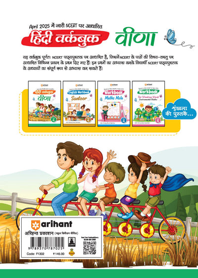 Hindi Workbook Veena Class-4 | Based on NCERT Textbook