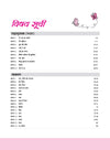 Hindi Workbook Makhar Class - 7 | Based on New NCERT of April, 2025 | HindiI Medium