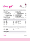 Sanskrit Workbook Deepkam Class - 7 | Based on New NCERT of April 2025 | Hindi Medium