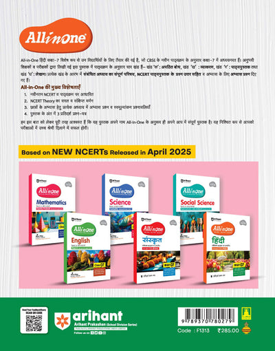All in one Hindi Class 7 Exan 2025-26 | Sample Question Paper, Based on NCERT Malahar | Hindi Medium