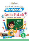 NCERT Workbook Mathematics Class - 8 | Ganita Prakash (Part 1 & 2 ) | Activity Based Questions | Updated NCERT April 2025 and Jan 2026