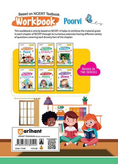 Poorvi English Workbook Class 8 | Based on New NCERT Released on April 2025