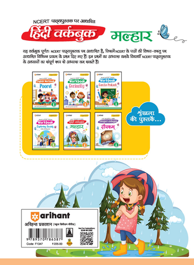 MalharHindi Workbook Class 8 | Based on New NCERT Released on April 2025