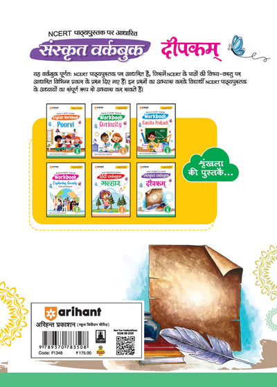 Deepkam Sanskrit Workbook Class 8 | Based on New NCERT Released on April 2025