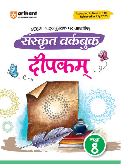 Deepkam Sanskrit Workbook Class 8 | Based on New NCERT Released on April 2025
