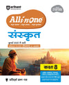 Combo of Cbse all in one & Workbook Class 8th | CBSE (English, Science, Hindi, Social Science, Sanskrit & Mathematics & Workbook (Deepkam Sanskrit, Curiosity, Malhar Workbook, Ganita Paraksh  & xploring Society India and Beyond