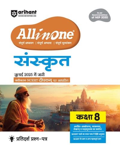 Combo of Cbse all in one & Workbook Class 8th | CBSE (English, Science, Hindi, Social Science, Sanskrit & Mathematics & Workbook (Deepkam Sanskrit, Curiosity, Malhar Workbook, Ganita Paraksh& xploring Society India and Beyond
