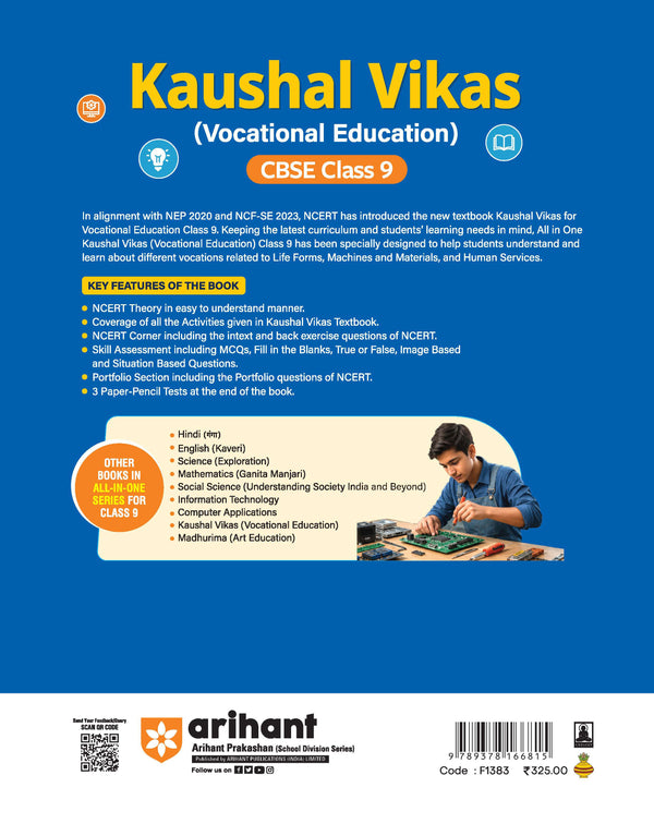 All in One Kaushal Vikas (Vocational Education Code 444) Class 9 | As per New NCERT & CBSE Syllabus 2026–27 | NCERT Theory, Coverage of All Activities & 3 Paper-Pencil Tests