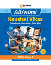 All in One Kaushal Vikas (Vocational Education Code 444) Class 9 | As per New NCERT & CBSE Syllabus 2026–27 | NCERT Theory, Coverage of All Activities & 3 Paper-Pencil Tests