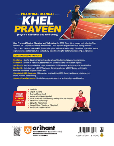 Back Cover of Practical Manual Khel Praveen Class 9 Physical Education and Well-being Book 2026-27 by ArihantBooks