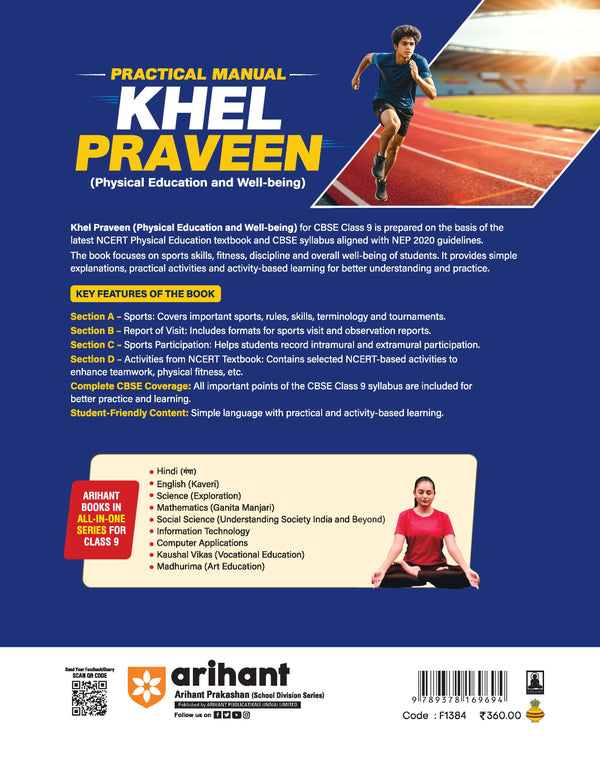Back Cover of Practical Manual Khel Praveen Class 9 Physical Education and Well-being Book 2026-27 by ArihantBooks