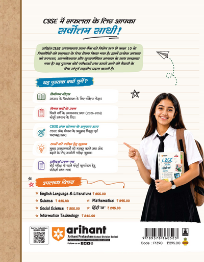 CBSE Hindi -A Class 12 Question Bank for Exam 2027 | 11 Years Chapterwise PYQs (2026–2016) with Revision Theory, Detailed Solutions, Exam Tips & Sample Papers as per Latest CBSE Exam Pattern