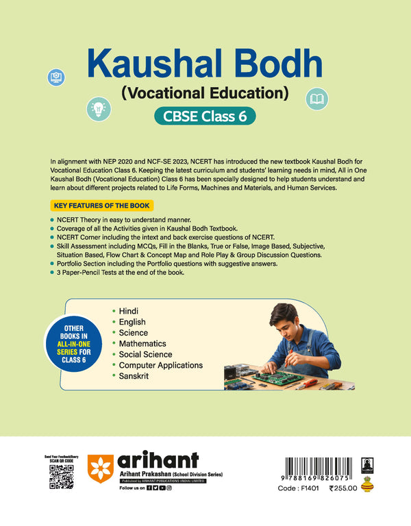 All in One Kaushal Vikas (Vocational Education) Class 6 | As per New NCERT & CBSE Syllabus | NCERT Theory, Coverage of All Activities & 3 Paper-Pencil Tests