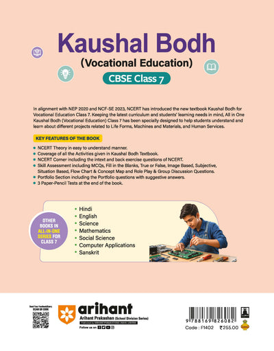 All in One Kaushal Vikas (Vocational Education) Class 7 | As per New NCERT & CBSE Syllabus | NCERT Theory, Coverage of All Activities & 3 Paper-Pencil Tests