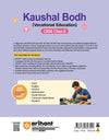 All in One Kaushal Vikas (Vocational Education) Class 8 | As per New NCERT & CBSE Syllabus | NCERT Theory, Coverage of All Activities & 3 Paper-Pencil Tests