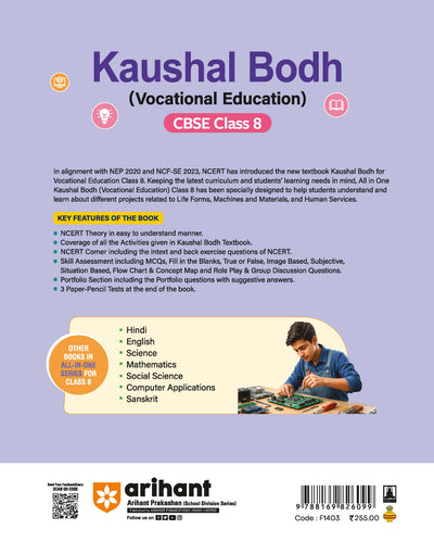 All in One Kaushal Vikas (Vocational Education) Class 8 | As per New NCERT & CBSE Syllabus | NCERT Theory, Coverage of All Activities & 3 Paper-Pencil Tests