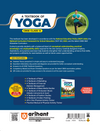 A Textbook of Yoga for CBSE Class 12 | Skill Education (Subject Code 841) | Employability Skills, Subject-Specific Skills, Diagrams & Exam-Style Questions | As per Latest CBSE Syllabus 2026–27