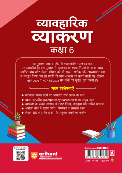 Vyavaharik Vyakaran Kaksha 6 | Rachnatmak Lekhan & Apathit Bodh | Based on NEP 2020, NCF 2023 & Latest NCERT 'Malhar' Textbook |Latest Edition