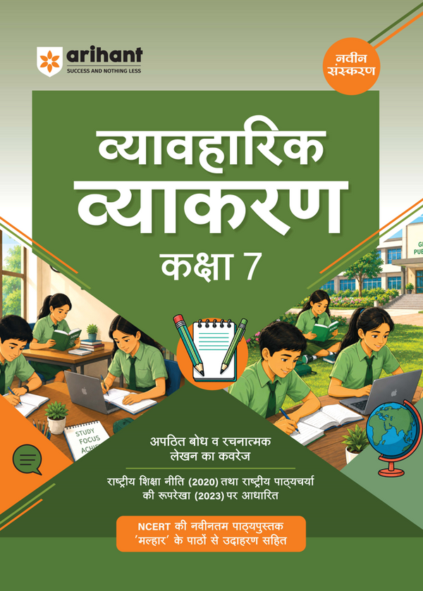 Vyavaharik Vyakaran Kaksha 7 | Rachnatmak Lekhan & Apathit Bodh | Based on NEP 2020, NCF 2023 & Latest NCERT 'Malhar' Textbook |Latest Edition