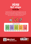 Ganga Hindi Workbook for CBSE Class 9 | All Types of Questions - MCQs, CBQs, A/R, Very Short, Short & Long | NCERT Page Tagging | Based on New NCERT Textbook & Latest CBSE Pattern
