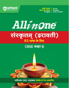 All in One Sanskrit (Irawati) Class 9 for CBSE Exam 2026-27 | R3 Bhasha ke Liye | NCERT Based Complete Theory, Practice Exercises, CBQs, A-R, Sample Papers & Mind Maps | Revised Edition as per Latest Syllabus