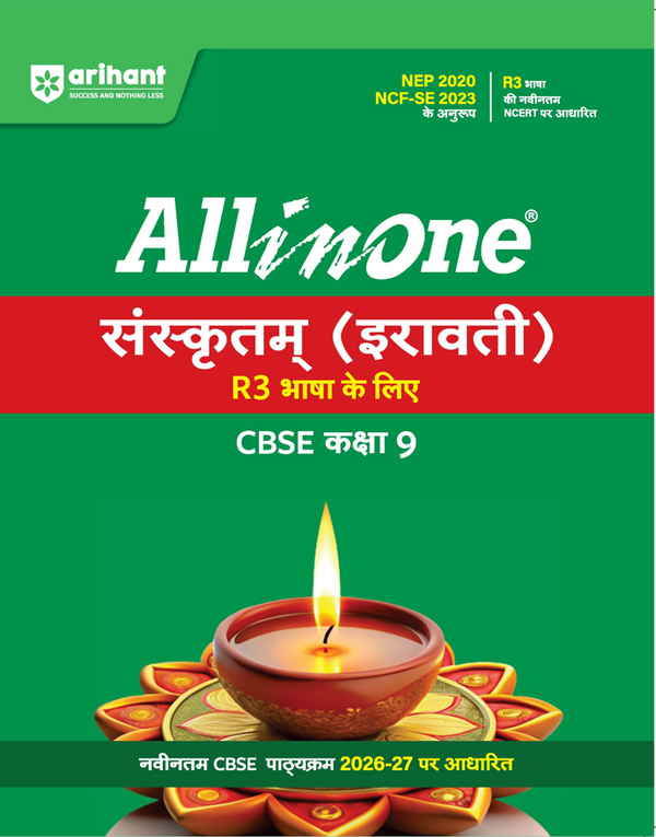 All in One Sanskrit (Irawati) Class 9 for CBSE Exam 2026-27 | R3 Bhasha ke Liye | NCERT Based Complete Theory, Practice Exercises, CBQs, A-R, Sample Papers & Mind Maps | Revised Edition as per Latest Syllabus