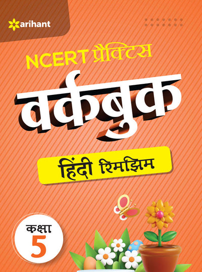 Ncert Practice Workbook Hindi Rimjhim Class 5