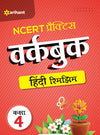 Ncert Practice Workbook Hindi Rimjhim Class 4