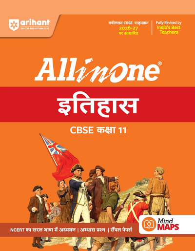 All in One History (Itihas) Class 11 for CBSE Exam 2026-27 | NCERT Based Complete Theory, Practice Exercises, CBQs, A-R, Sample Papers & Mind Maps | Revised Edition as per Latest Syllabus