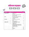 All in One History Class 11 Table of Contents CBSE NCERT Book