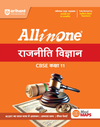 All in One Political Science (Rajneeti Vigyan) Class 11 for CBSE Exam 2026-27 | NCERT Based Complete Theory, Practice Exercises, CBQs, A-R, Sample Papers & Mind Maps | Revised Edition as per Latest Syllabus