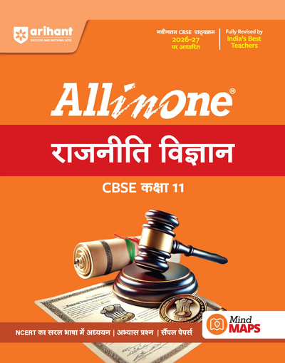 All in One Political Science (Rajneeti Vigyan) Class 11 for CBSE Exam 2026-27 | NCERT Based Complete Theory, Practice Exercises, CBQs, A-R, Sample Papers & Mind Maps | Revised Edition as per Latest Syllabus