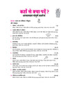 All in One Political Science (Rajneeti Vigyan) Class 11 for CBSE Exam 2026-27 | NCERT Based Complete Theory, Practice Exercises, CBQs, A-R, Sample Papers & Mind Maps | Revised Edition as per Latest Syllabus