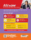 All in One History (Itihas) Class 12 for CBSE Exam 2026-27 | NCERT Based Complete Theory, Practice Exercises, CBQs, A-R, Sample Papers & Mind Maps | Revised Edition as per Latest Syllabus