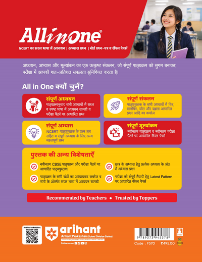 All in One Geography (Bhugol) Class 12 for CBSE Exam 2026-27 | NCERT Based Complete Theory, Practice Exercises, CBQs, A-R, Sample Papers & Mind Maps | Revised Edition as per Latest Syllabus