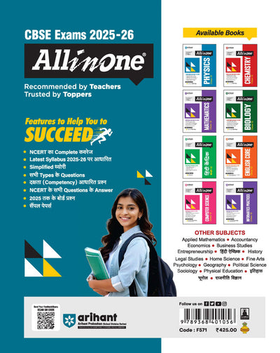 CBSE All In One Political Science (Rajneeti Vigyaan) Class 12 Exam 2025-26 | Competency Based Questions, Ncert, Board Exam Questions, Objective Question, Sample Paper | Including Mind Maps