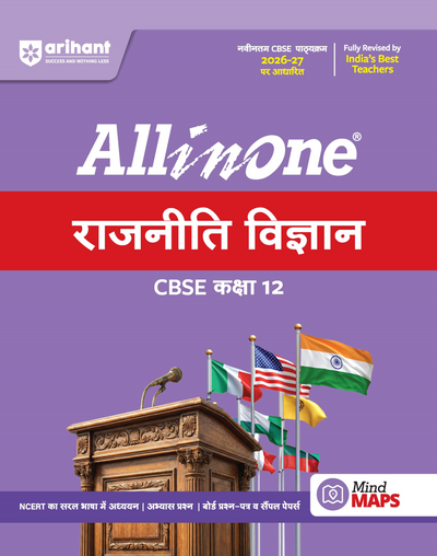 All in One Political Science (Rajneeti Vigyan) Class 12 for CBSE Exam 2026-27 | NCERT Based Complete Theory, Practice Exercises, CBQs, A-R, Sample Papers & Mind Maps | Revised Edition as per Latest Syllabus