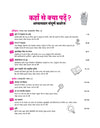 Table of contents from Arihant All in One Samajik Vigyan Class 10 Hindi Medium textbook showing section-wise index for Itihas Bharat aur Samkalin Vishwa 2 and Bhugol Samkalin Bharat 2 for CBSE Exam 2026-27