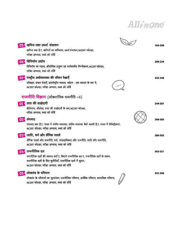 Table of contents from Arihant All in One Samajik Vigyan Class 10 Hindi Medium textbook showing section-wise index for Itihas Bharat aur Samkalin Vishwa 2 and Bhugol Samkalin Bharat 2 for CBSE Exam 2026-27